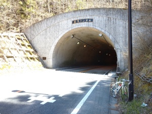 若彦トンネル